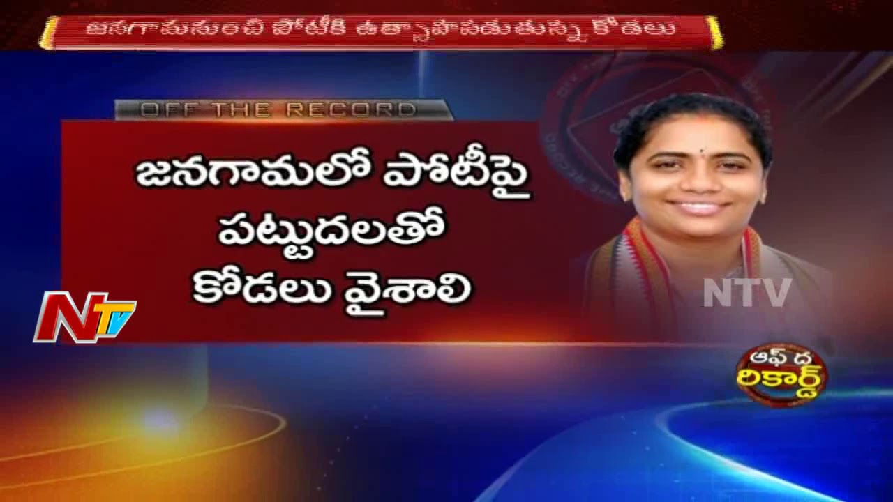 Why Ex PCC Chief Ponnala Lakshmaiah is Not Active in Politics? || Off The Record || NTV