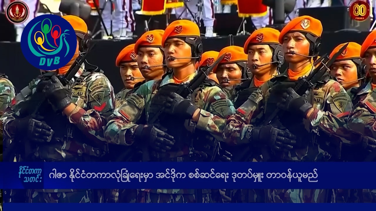 ဂါဇာ နိုင်ငံတကာလုံခြုံရေးမှာ အင်ဒိုက စစ်ဆင်ရေး ဒုတပ်မှူး တာဝန်ယူမည်- DVB News