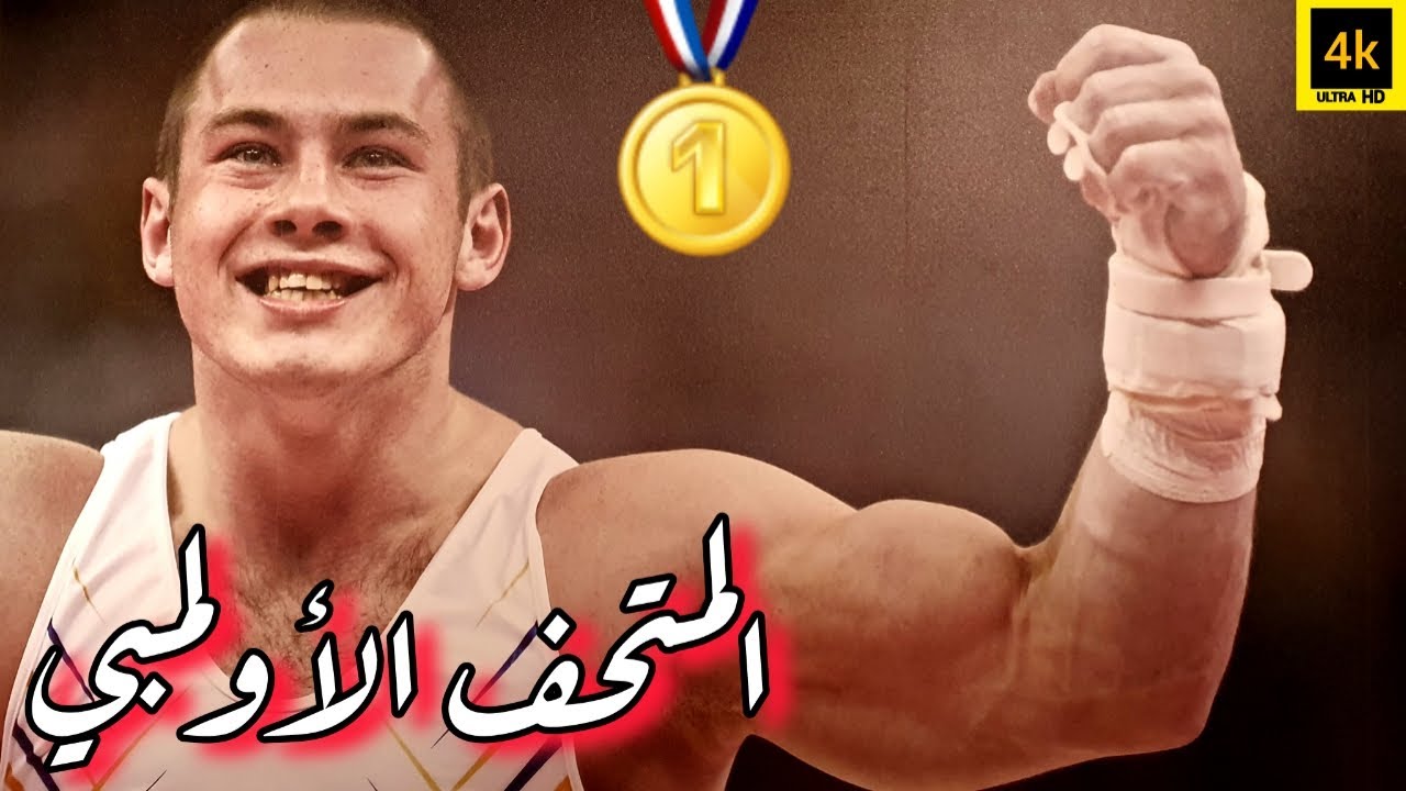 المتحف الأولمبي في لوزان  The Olympic Museum 4K