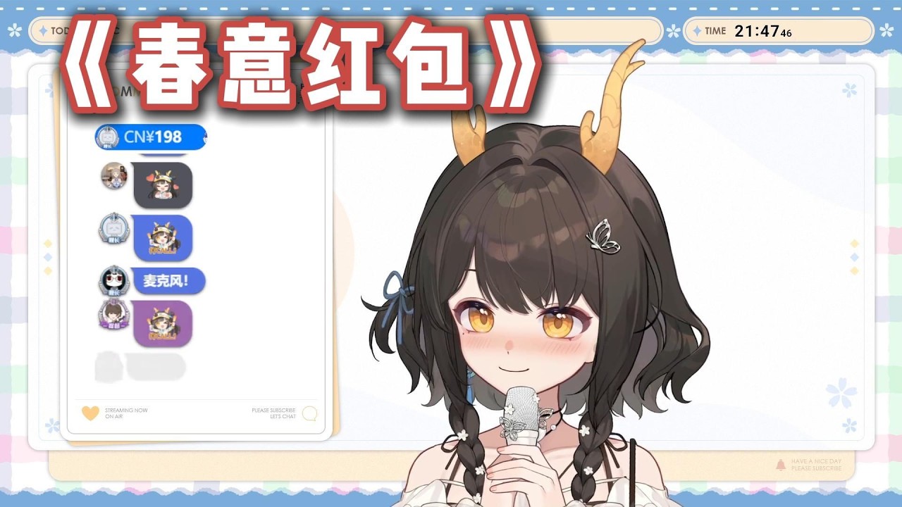 【礼墨Sumi 歌切】情人节的《春意红包》（跟唱）