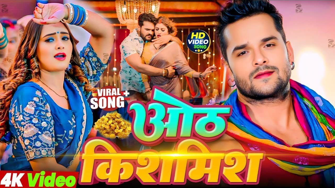 #Video | खेसारी लाल | भोजपुरी का सबसे हिट सांग | #Khesari Lal Yadav #Shilpi Raj | Jukebox Hit 2026