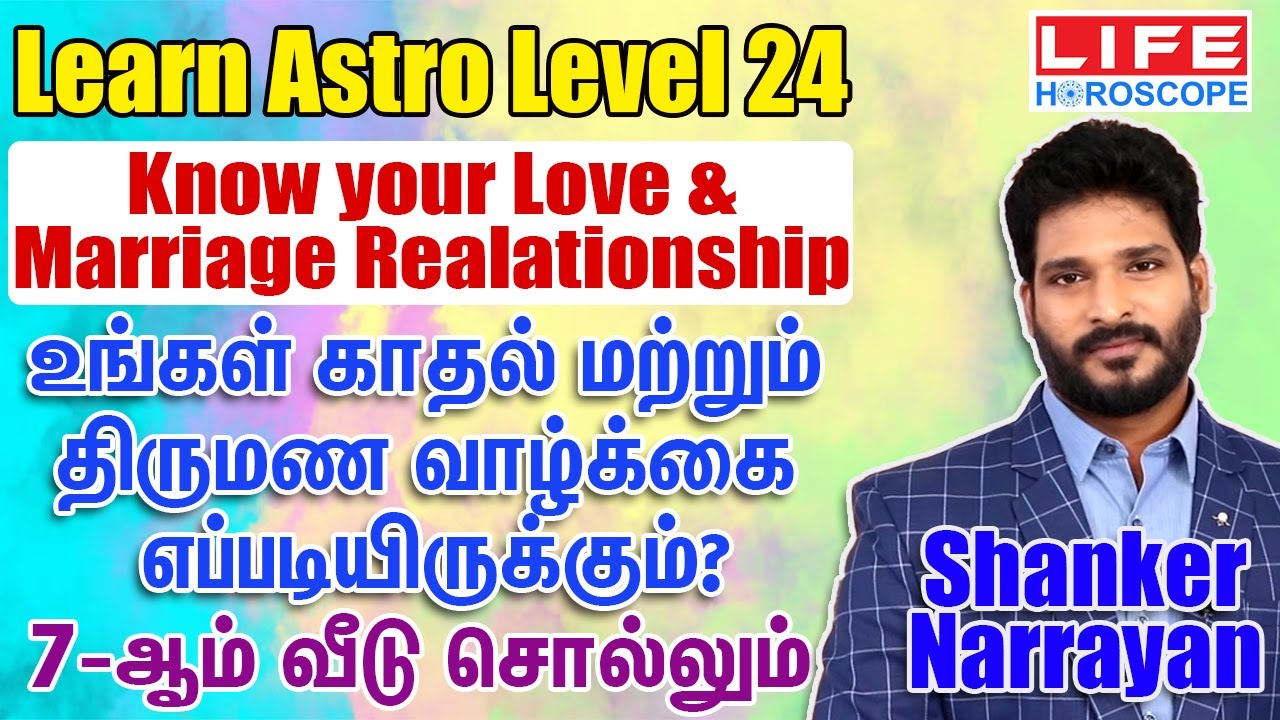Learn Astrology in Tamil Level 24 | Learn Astrology For beginners | Life Horoscope #ShankerNarrayan