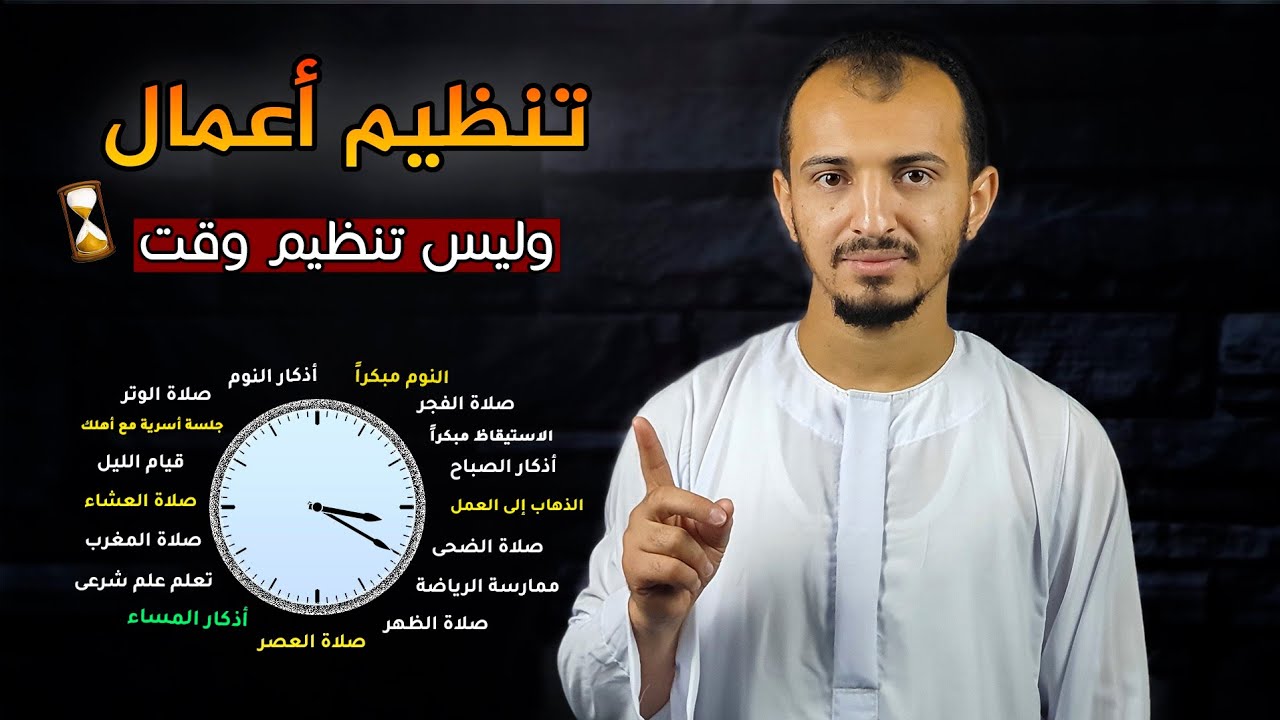 جدول المسلم اليومى - كيف تعيش على سنة النبى ﷺ من الاستيقاظ إلى النوم