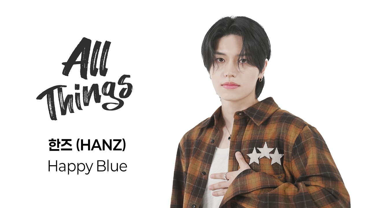 [4K] 한즈(HANZ) ‘Happy Blue’｜ALL THINGS