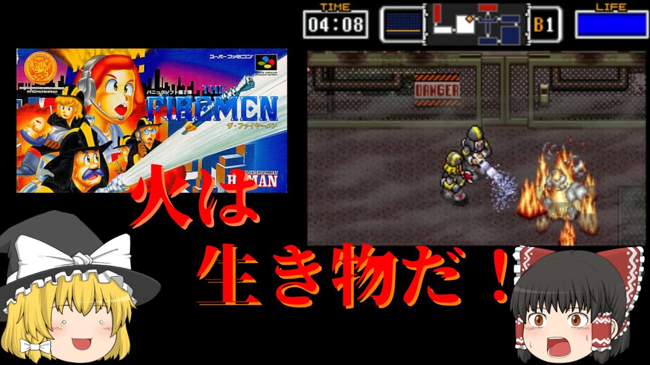 【ゆっくり紹介】スーパーファミコン　ザ・ファイヤーメン