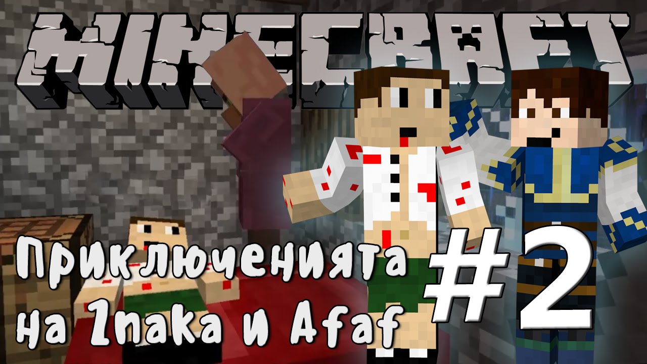 Minecraft Приключенията на Znaka и Afaf - #2 - Палавият селянин