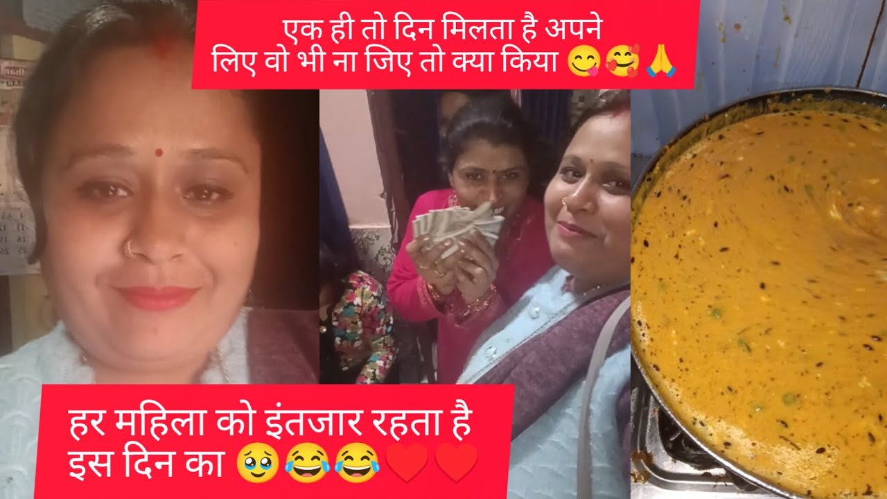 क्या आपके साथ भी होता है ऐसा जिस दिन कुछ बनाने का मन ना हो उस दिन जरूर कोई आता है 😭😱😂#vlog #trending