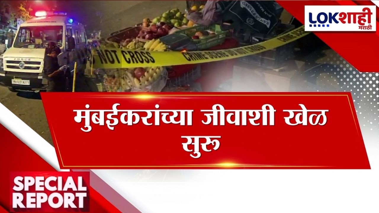 Lokshahi Marathi Special Report | संतापजनक! मुंबईकरांच्या जीवाशी खेळ, फळांना लावलं रेंट पॉईझन क्रीम