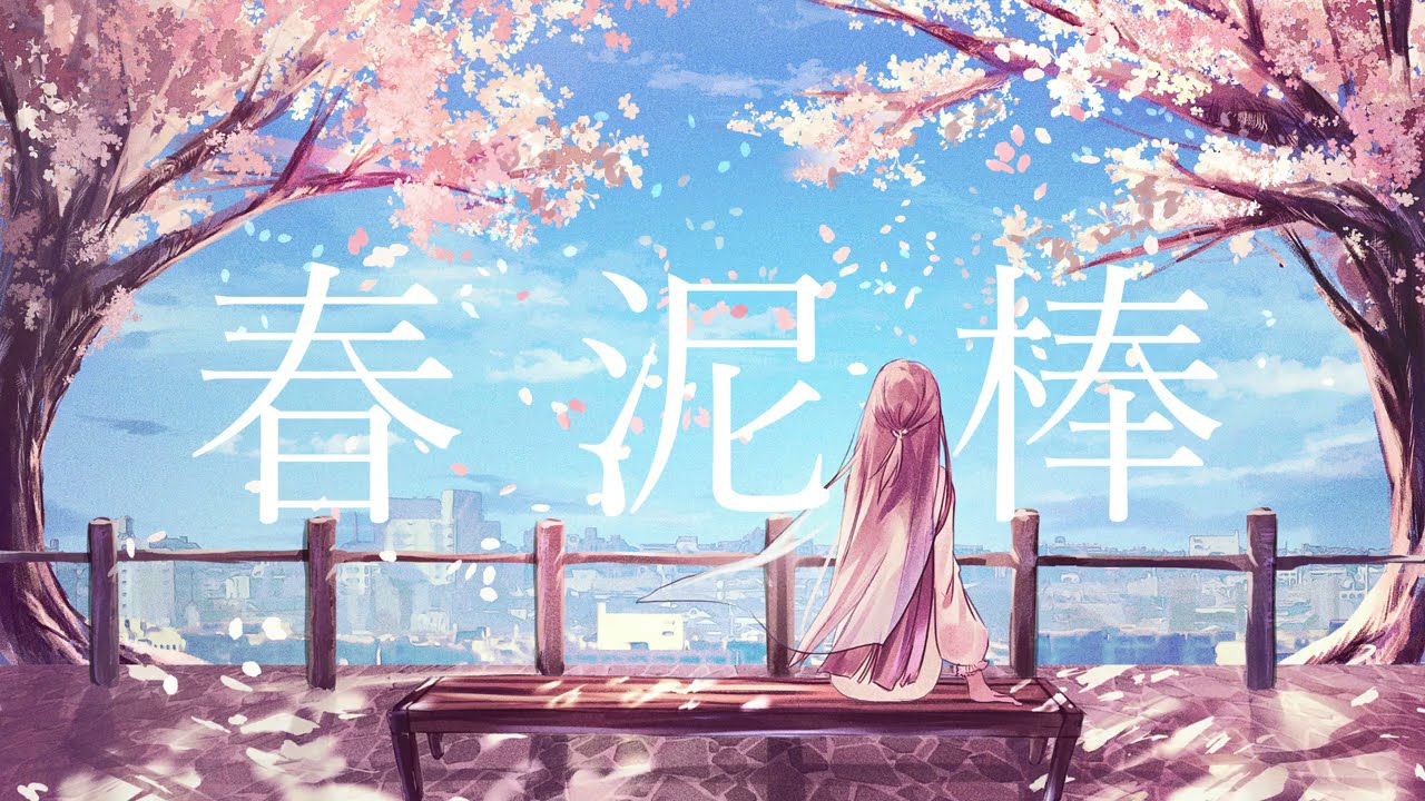 【Band Cover】春泥棒 - ヨルシカ