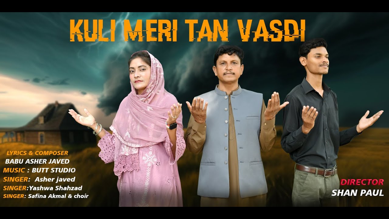 Kuli Meri Taan Vasdi | Asher Javed | Safina Akmal | Yashwa Shahzad | New Masihi Geet | New Song 2025