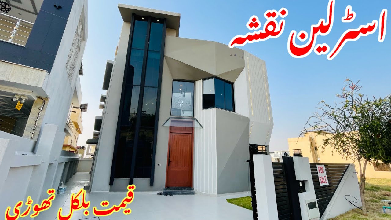 10 Marla MIND-BLOWING AUSTRALIAN-THEME House For Sale In Bahria Islamabad!