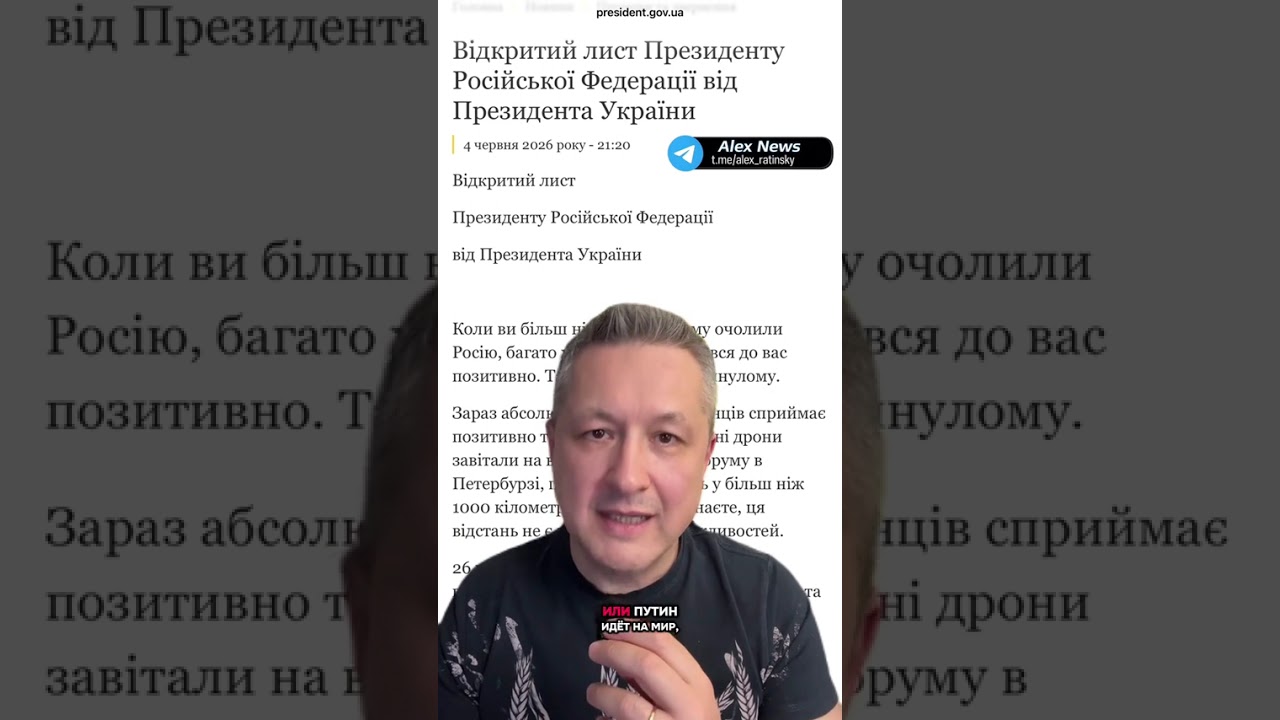 Зеленский написал путину открытое письмо: шанс на мир или война? | Новости 2026