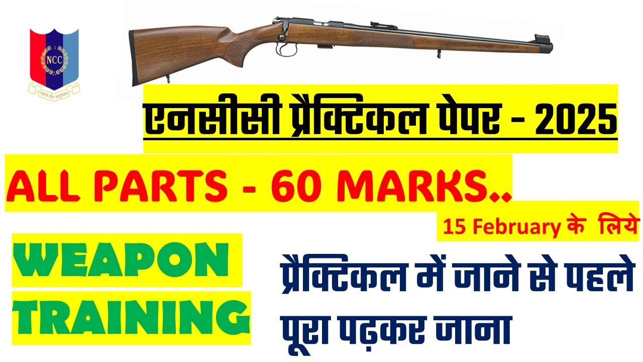 NCC .22 RIFLE ALL PARTS NAME| एनसीसी प्रैक्टिकल एग्जाम - 2025 |  | NCC WT Practical Exam - 2025