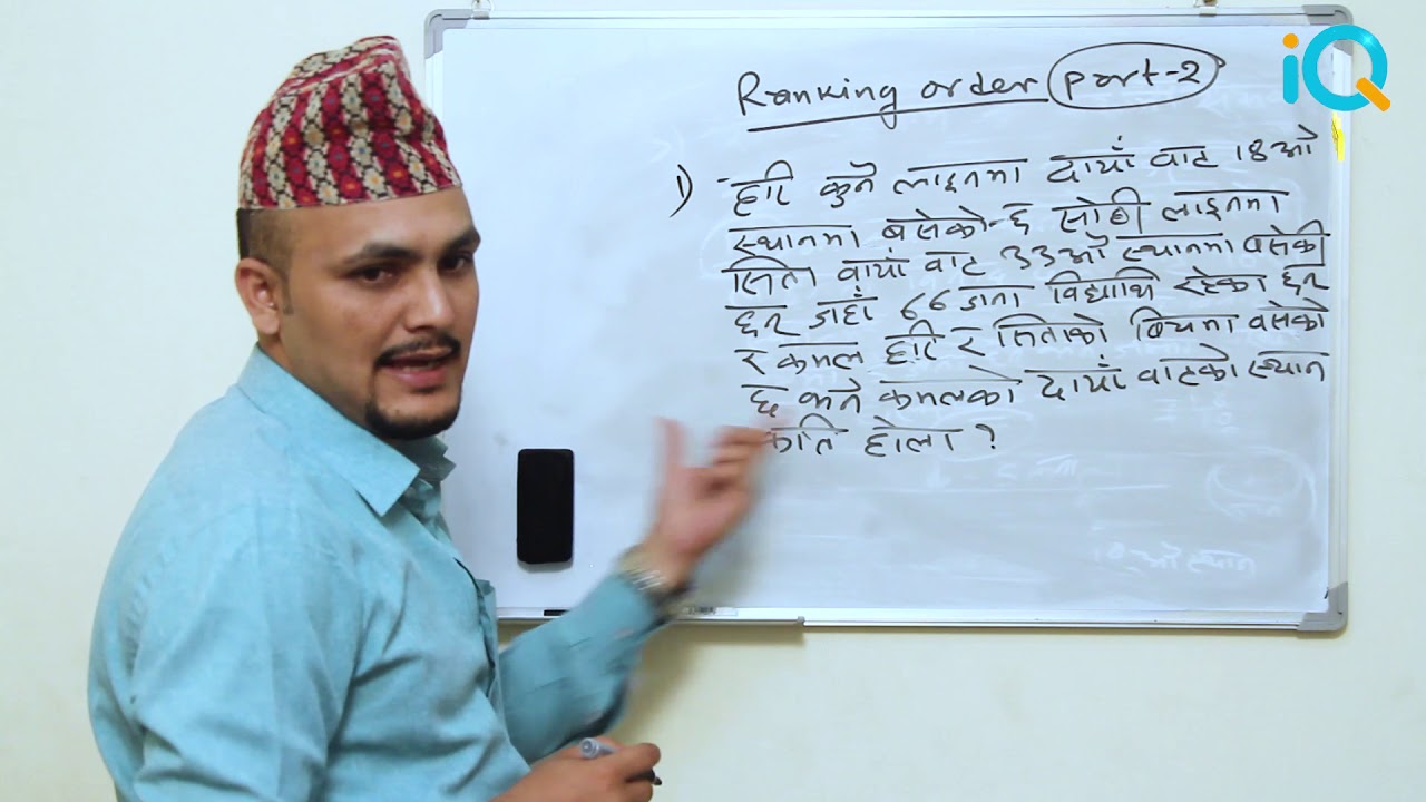 Ranking Order shortcut trick, Part 2 || IQ Loksewa Kuber Adhikari