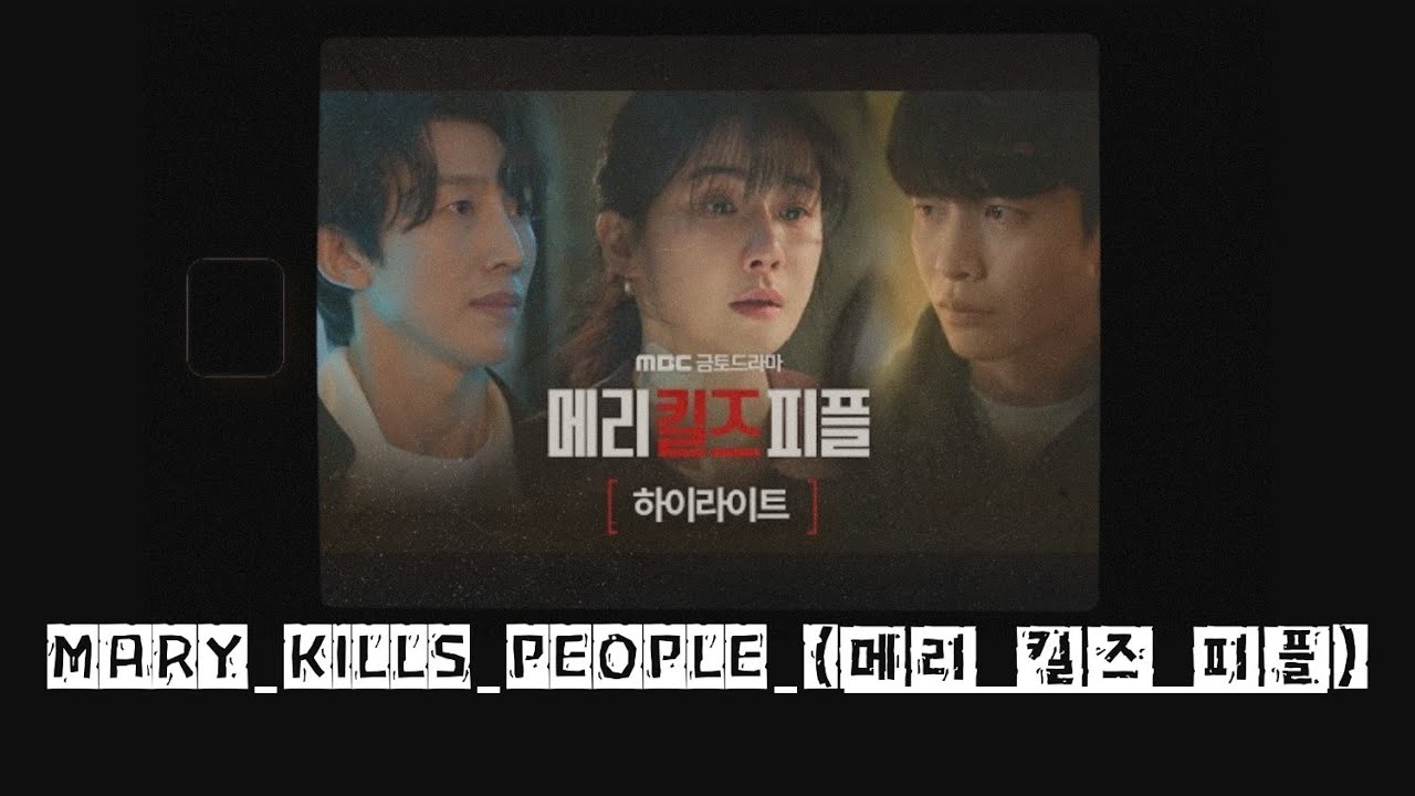 Mary Kills People (메리 킬즈 피플) - Soundtrack / OST | A Quiet Confession | Woo So-jung | MBC TV