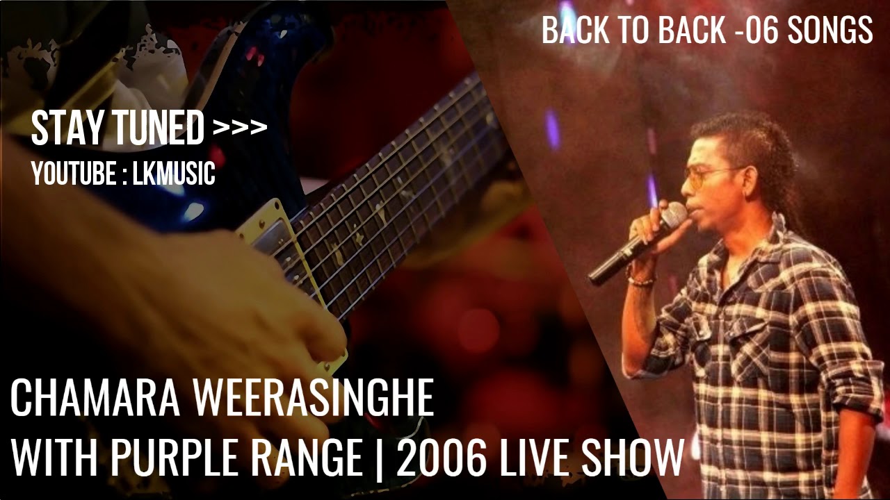 චාමර වීරසිoහ පර්පල් රේන්ජ් සමග 2006 වසරේදී ගීතවත් වුන ප්‍රසoගය