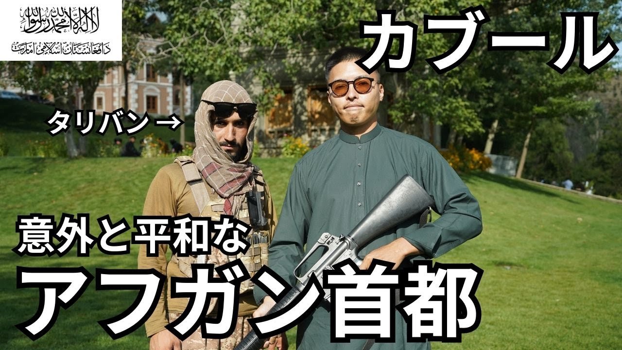 カブール🇦🇫アフガニスタン首都を観光【タリバン/サウナ/散髪】