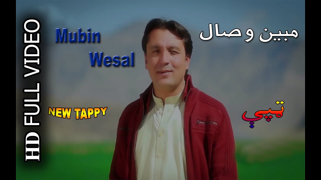 Mubin Wesal - Tappy | pashto song / مبین وصال ټپې