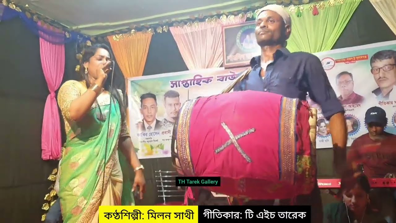 Milon Sathi এর কন্ঠে, ভালোবেসে দুঃখ পেয়ে জ্বলে আগুন সর্বগায়ে, খুবি জনপ্রিয় একটি গান, TH Tarek Giti |