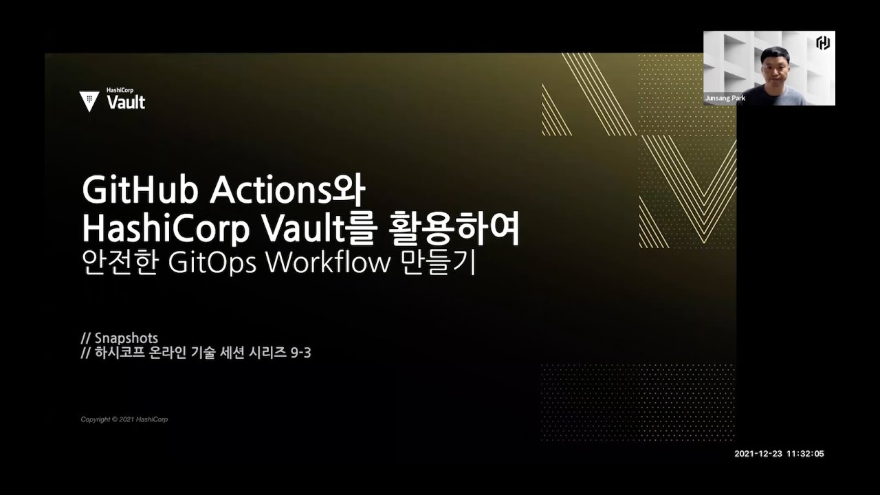 GitHub Action과 HashiCorp Vault를 활용하여 안전한 GitOps Workflow 만들기