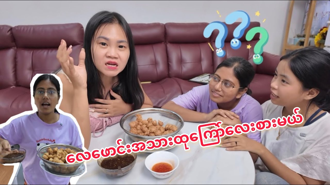 ငါကြိုသိနေတယ်😣😣