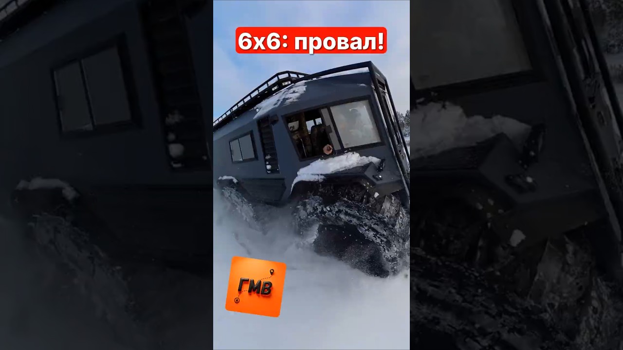 ВЫДЕРЖИТ ЛИ БРО ГИБРИД 6Х6 ПРОВАЛ ПОД ЛЕД?