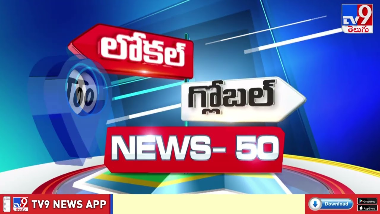 News 50 : Local to Global | 23 May 2026 - TV9
