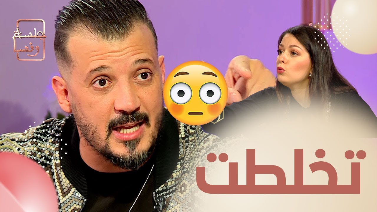 جلـــسة_ونسا جفال خلّطها.. كراشني تذرف الدموع.. و #أميرة_ريا تتدخل❌وهذا ما حدث في نهاية الفيديــو😱