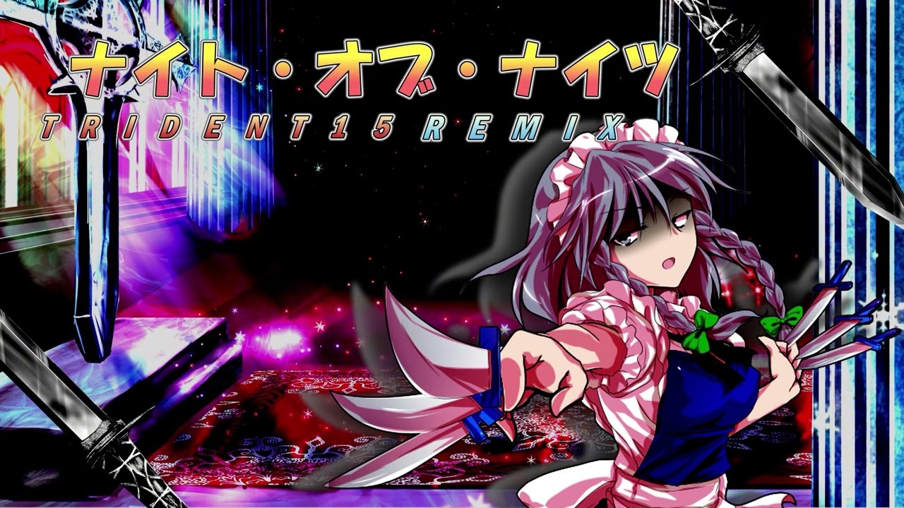 ナイト・オブ・ナイツ -Trident15 Remix-