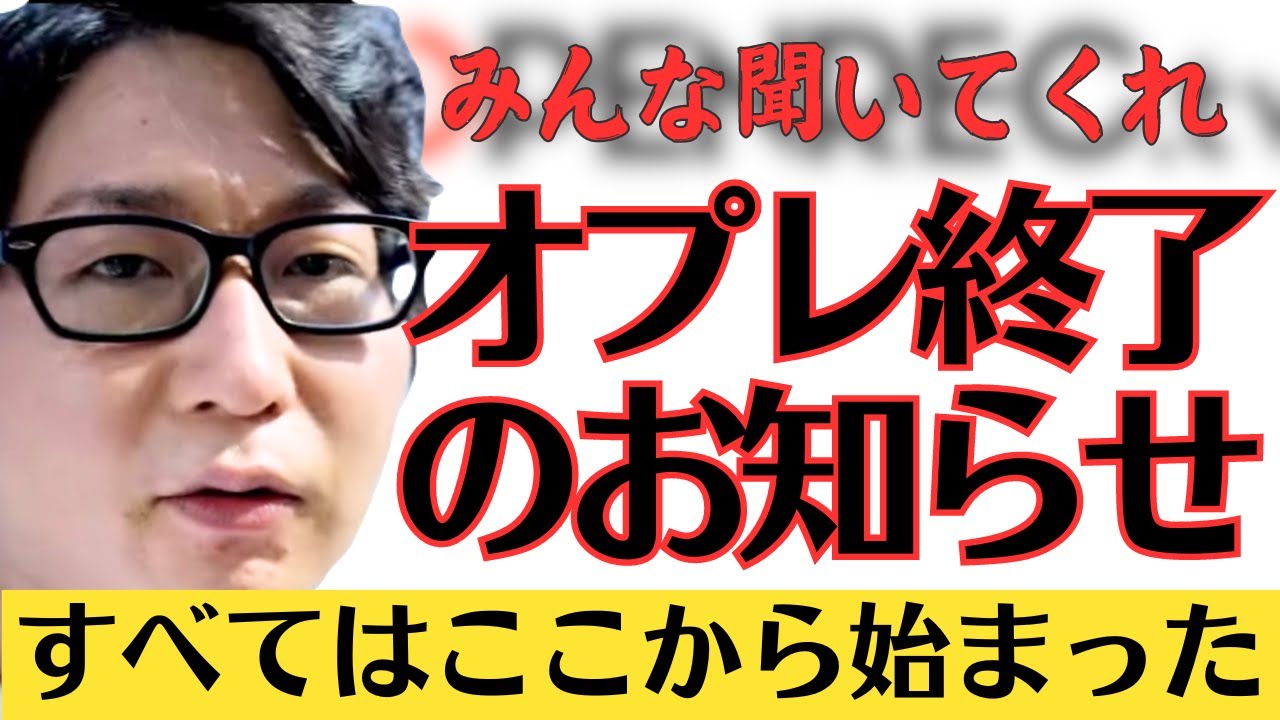 オプレのクソ運営ムーブに激萎えのたいじ【たいじ切り抜き】【雑談】