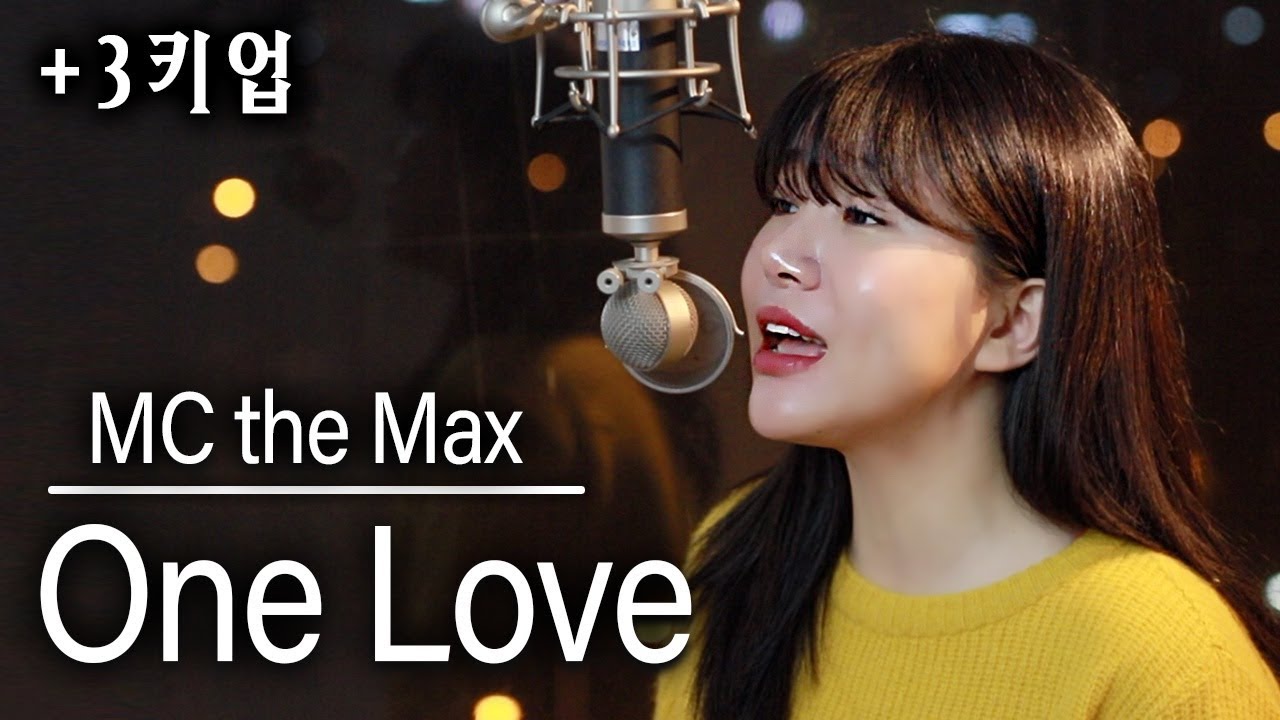 (+3키업)꼭 하고 싶었던 곡♡ 원러브 onelove - 엠씨더 맥스 mc the max | 버블디아