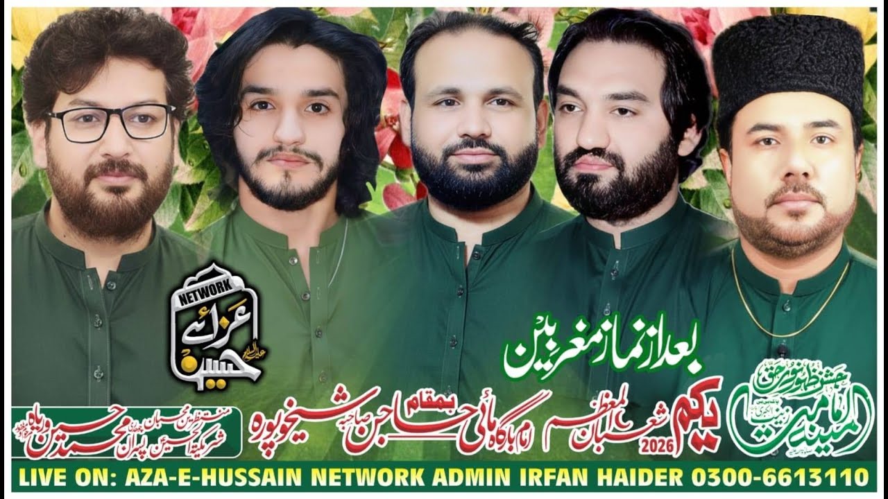 🔴 LIVE: Jashan 1 Shaban 2026 | Imambargah Mai Hajan, Sheikhupura 🇵🇰