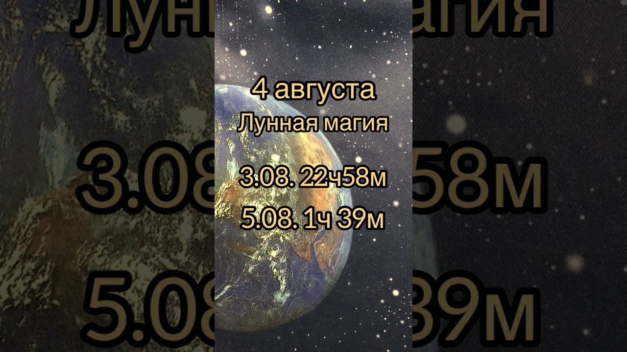 5 накшатра. Мригашира. Лунная магия