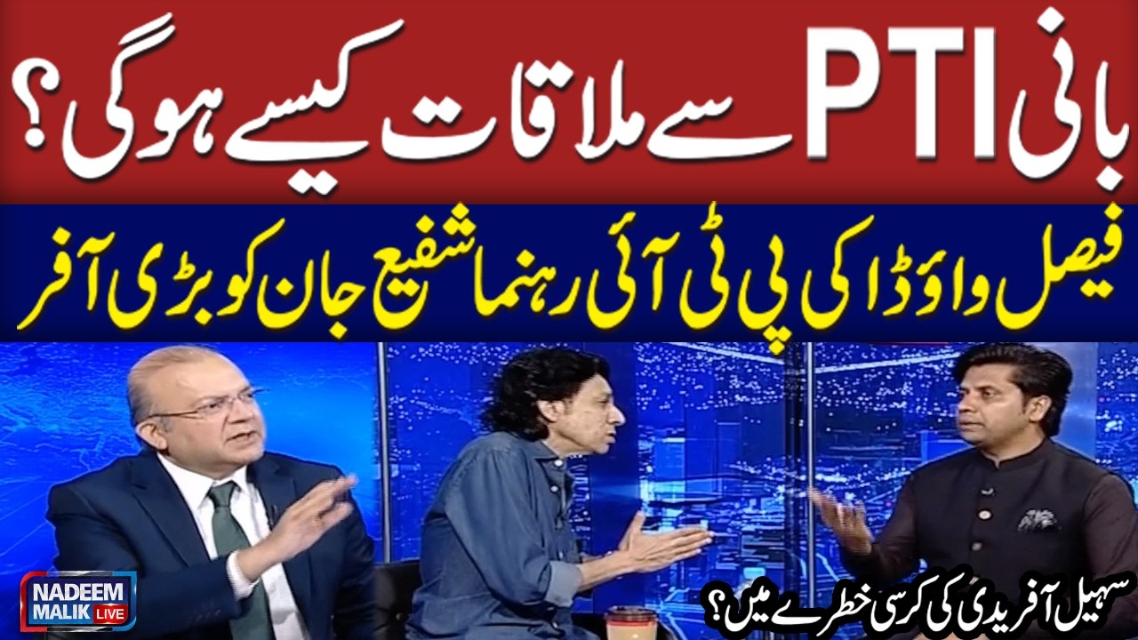 Meeting With PTI Founder | Faisal Vawda Makes Big Offer to Shafi Jan | Nadeem Malik Live | SAMAA TV