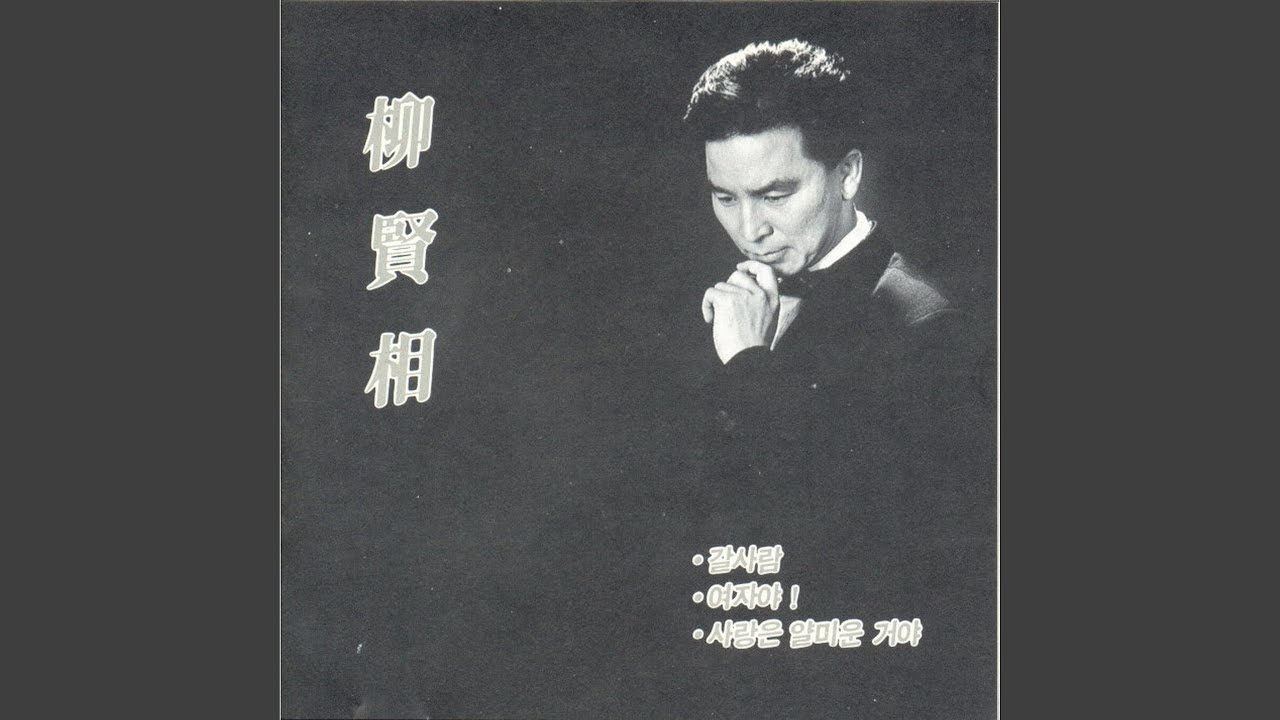 Woman (여자야)