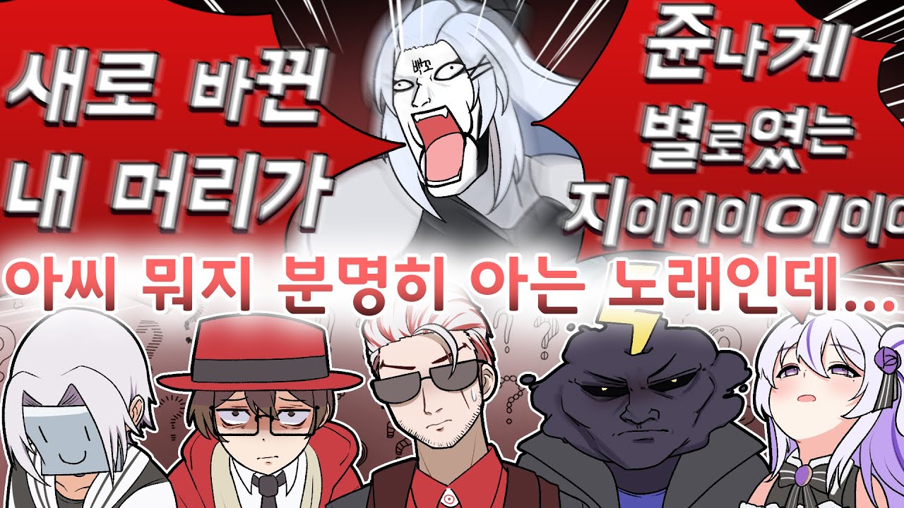 인지부조화 쎄게 오는 AI노래 맞추기 ㅋㅋㅋ