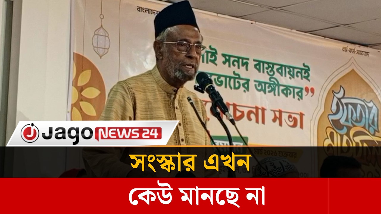 জিয়াউর রহমানের লা/শ রেখে পালিয়ে গেছে উপদেষ্টা রিজওয়ানার বাবা | Jago News