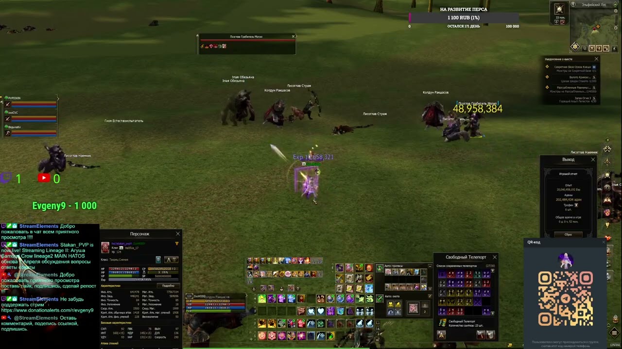 Агуша  Samurai Crow lineage2 MAIN HATOS обнова 1 Апреля обс� (Part 2/27)
