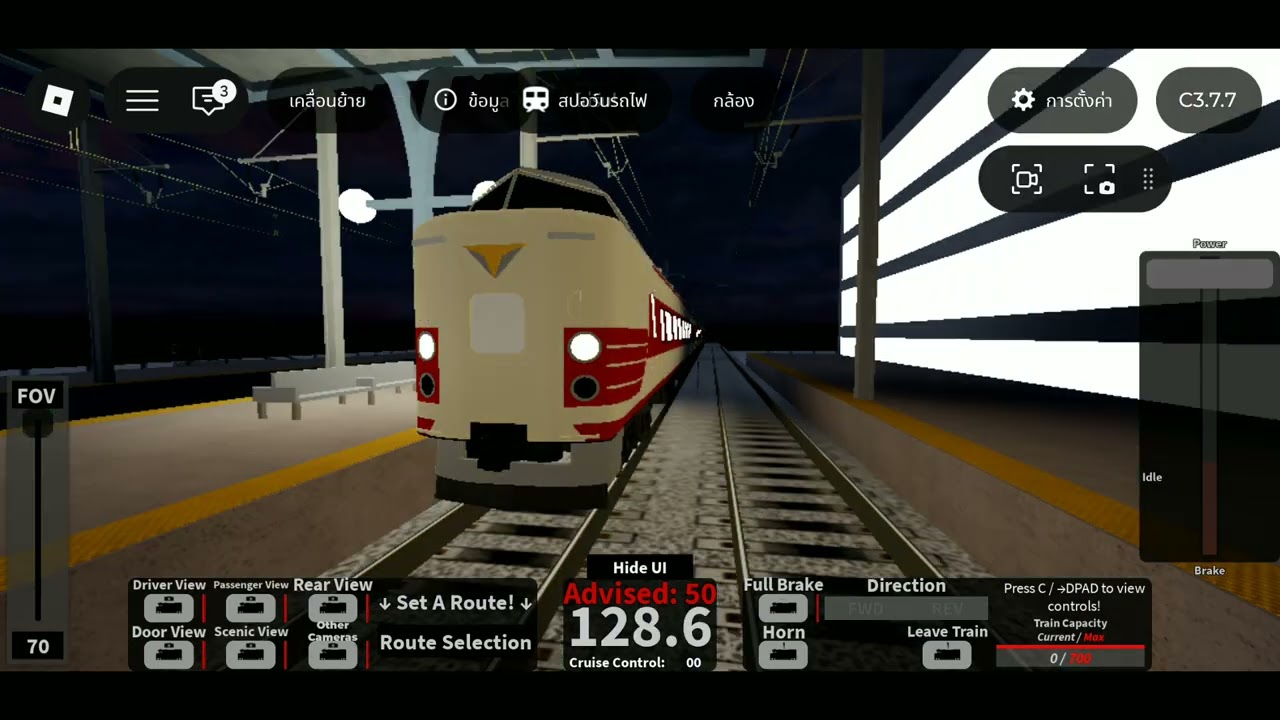 My Japan train 