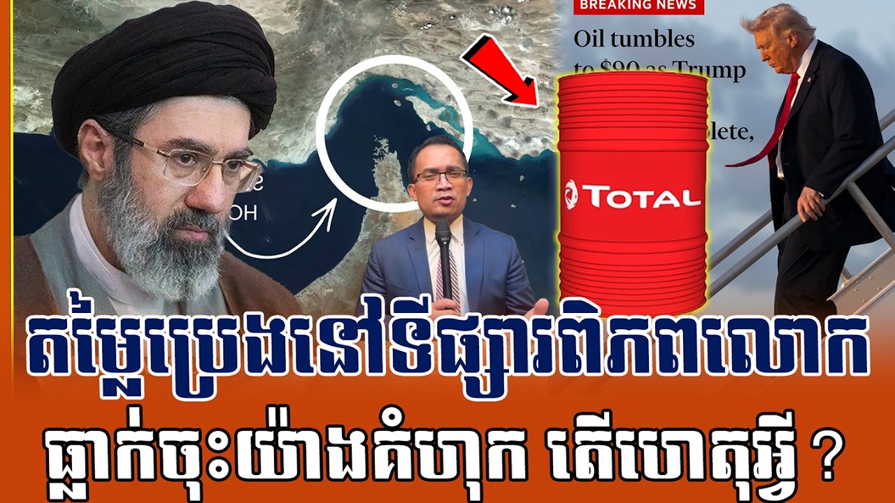 ❤️10/03/2026 |​ Mr. Muong Nareth Live Talk Show | The US Israeli Iran conflict | CHAB MEAS