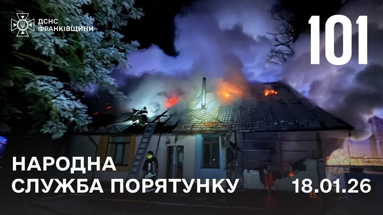 Передача 