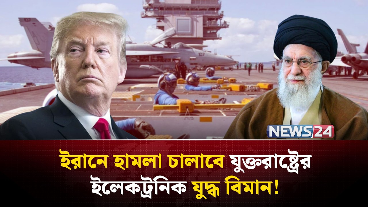 ইরানকে দমনে মধ্যপ্রাচ্যে আরেক দা-ন-ব আনলো যুক্তরাষ্ট্র!  | Iran defense systems | NEWS24