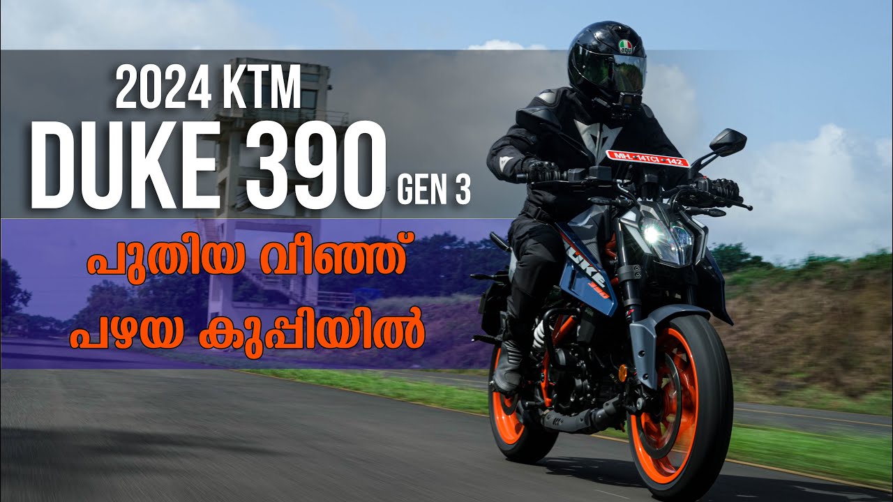 2024 KTM Duke 390 Gen 3 Ride Review in Malayalam | Strell