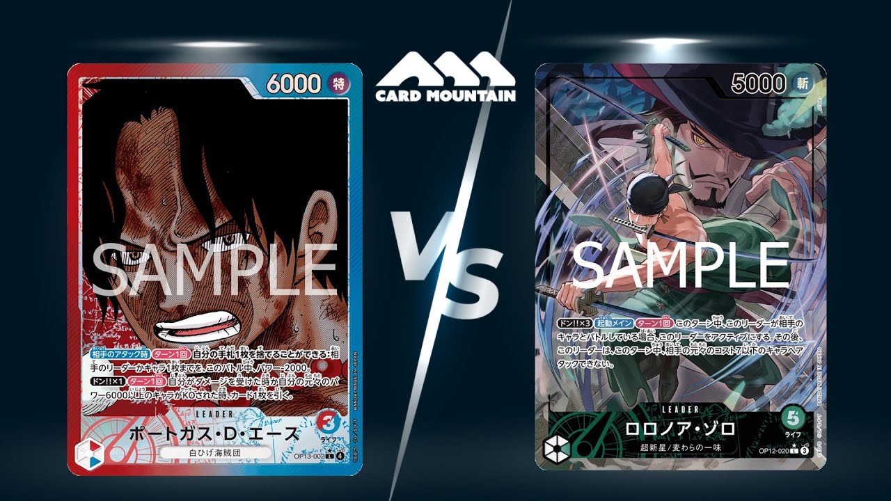 【ワンピースカードゲーム対戦動画】赤青エースＶＳ緑ゾロ