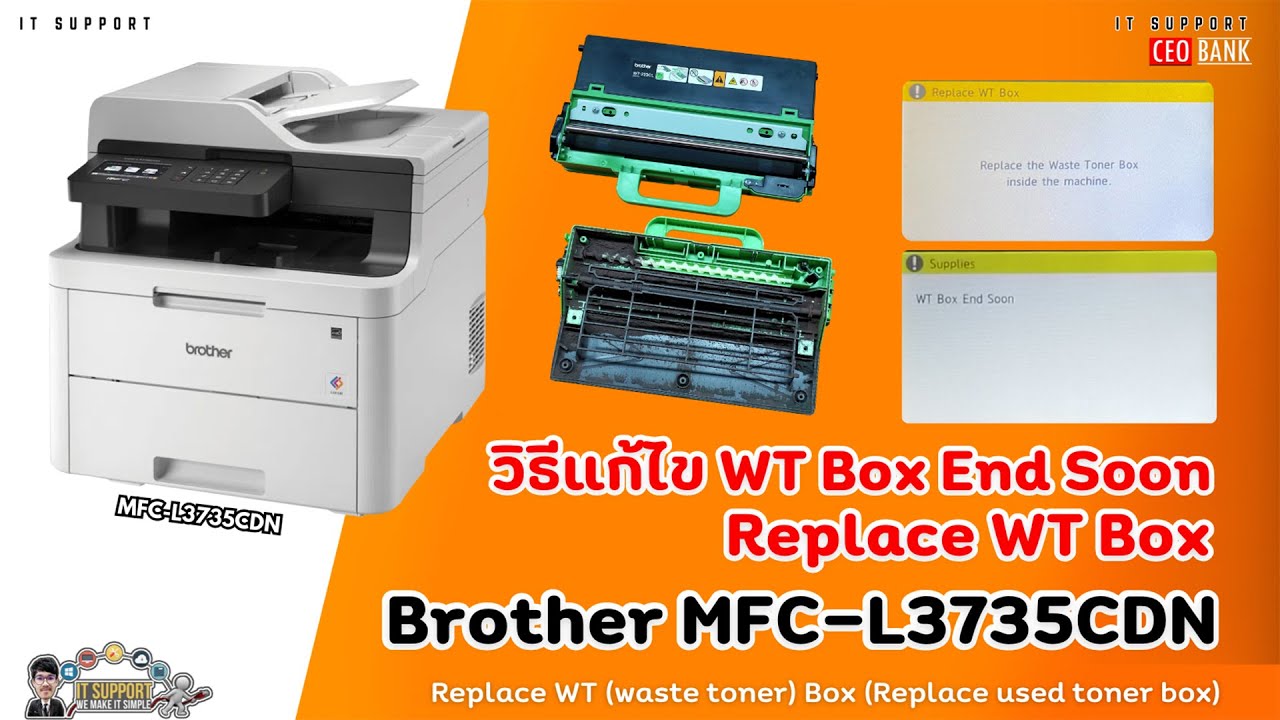 วิธีแก้ไข WT Box End Soon - Replace WT Box - (เปลี่ยนกล่องใส่ผงหมึกที่ใช้แล้ว) Brother MFC-L3735CDN