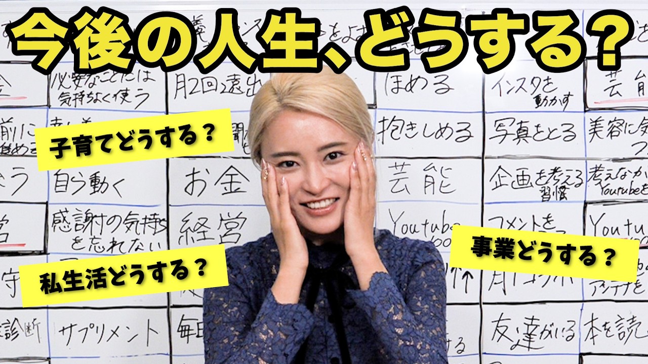 こじるり、本気で幸せになりに行く