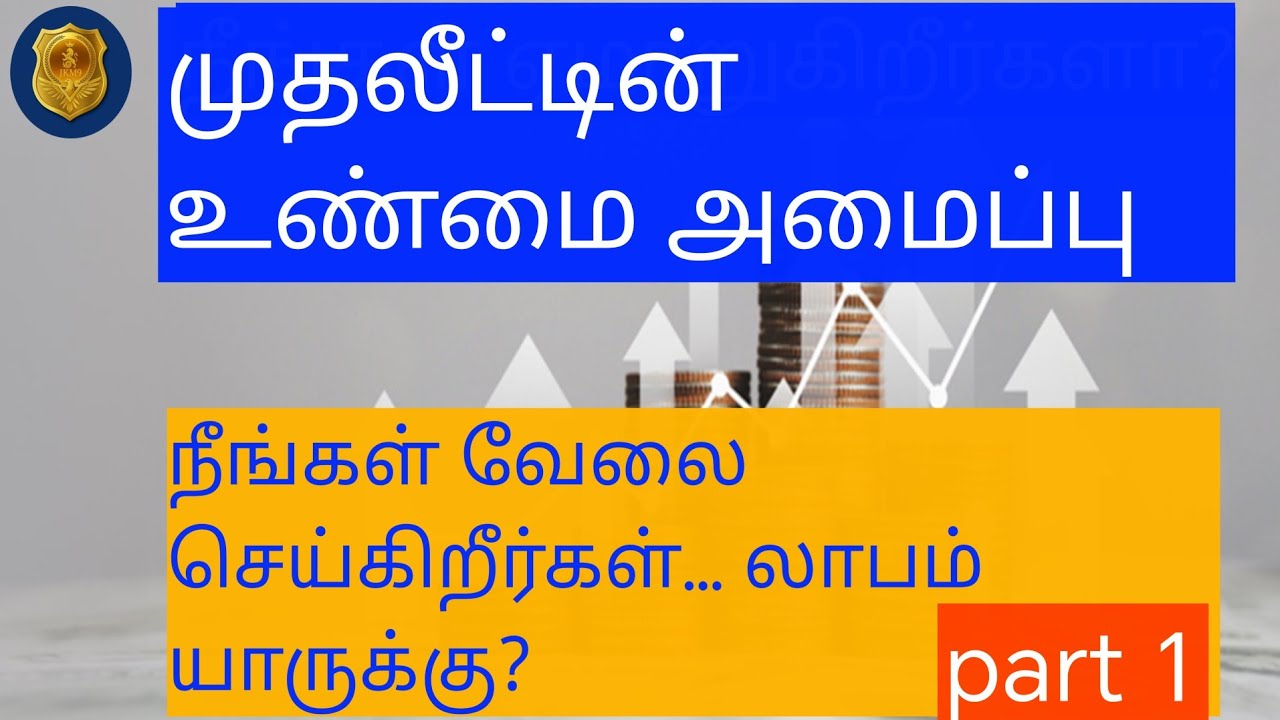 பொருளாதாரத்தின் பின்னால் இருக்கும் உண்மை சக்தி எது?