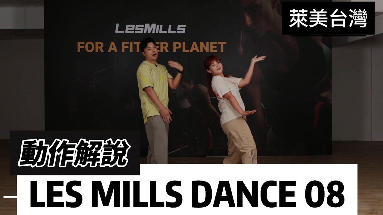 2025 Q2 LES MILLS DANCE 08