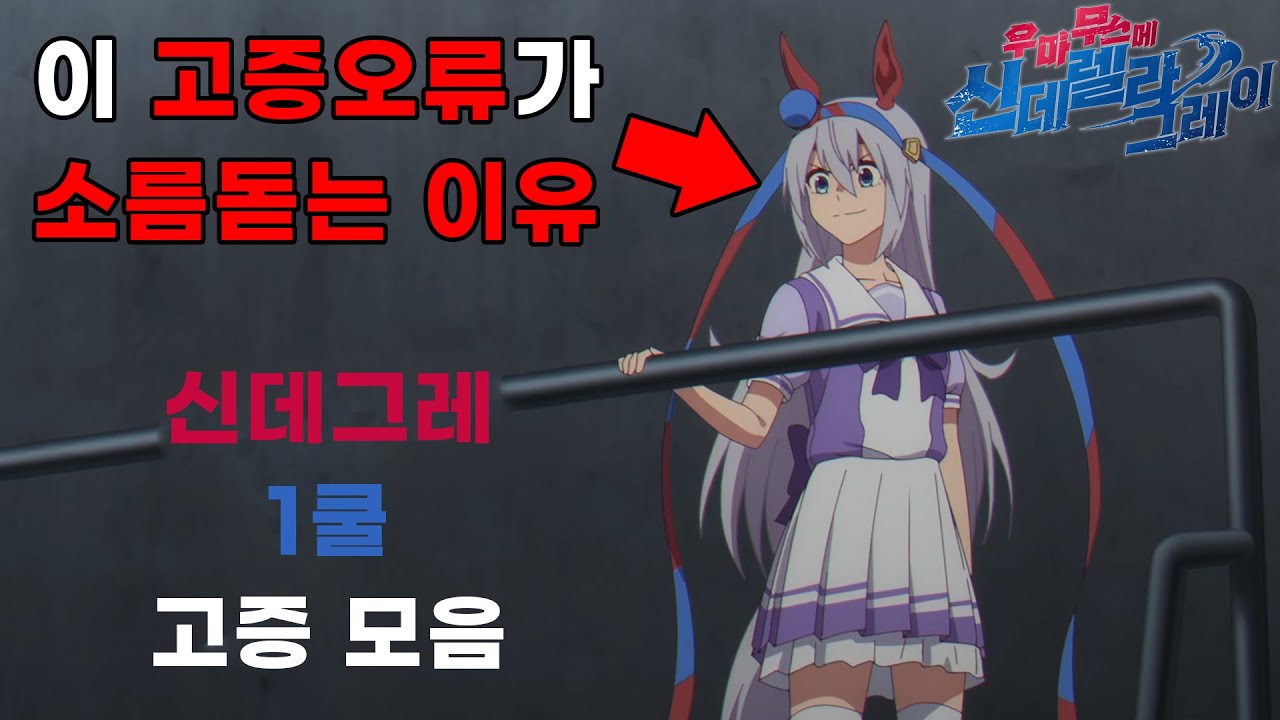신데렐라 그레이, 당신이 무심코 지나친 10가지 디테일 [말딸/고증]