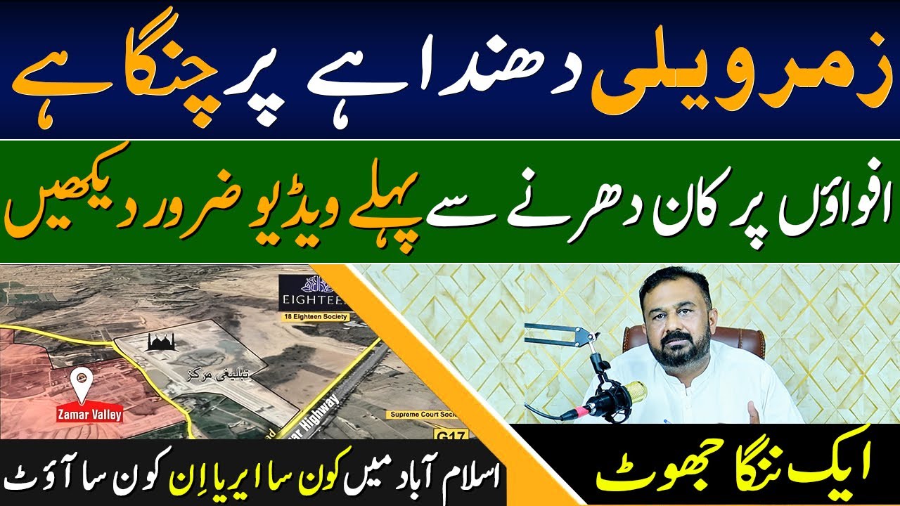 The #1 Zamar Valley Islamabad Real Estate MISTAKE You're Making and How to Fix It